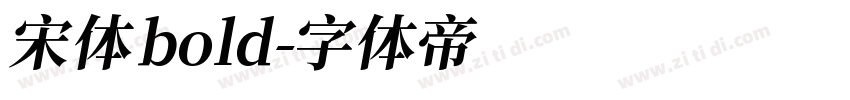 宋体 bold字体转换